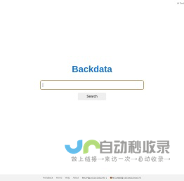 Backdata