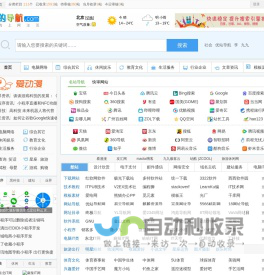 博科趣 - 网站分类目录,网址大全,网站收录